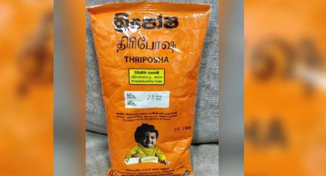 ත්‍රිපෝෂ බෙදා හැරීමේ කටයුතු යථා තත්ත්වයට..